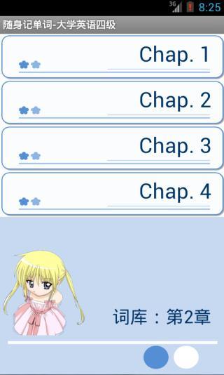 免費下載教育APP|随身记单词-大学英语四级 app開箱文|APP開箱王