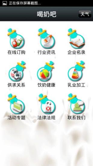 免費下載購物APP|喝奶吧 app開箱文|APP開箱王