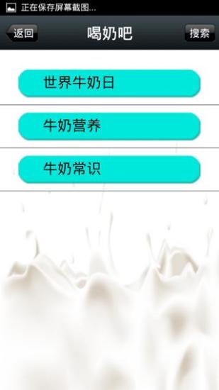 免費下載購物APP|喝奶吧 app開箱文|APP開箱王