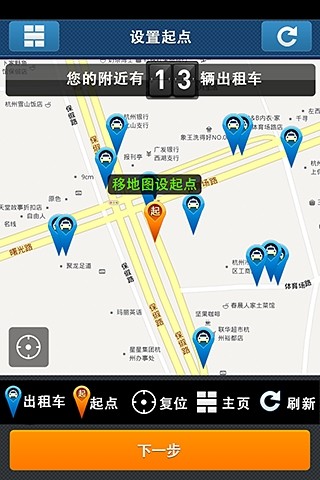 免費下載生活APP|杭州打车 app開箱文|APP開箱王