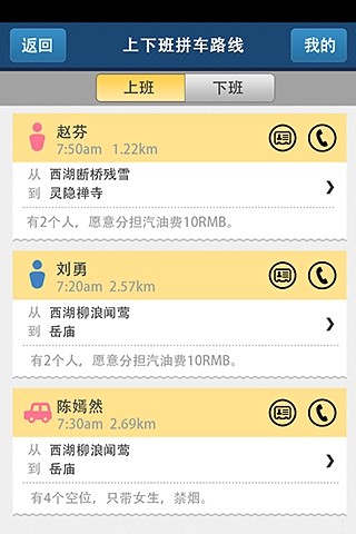 免費下載生活APP|杭州打车 app開箱文|APP開箱王