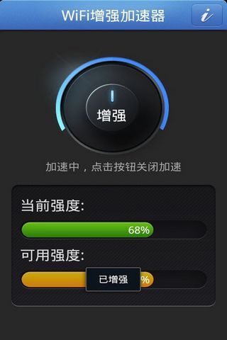 免費下載工具APP|WiFi上网加速器 app開箱文|APP開箱王