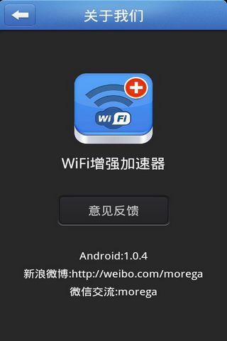 免費下載工具APP|WiFi上网加速器 app開箱文|APP開箱王