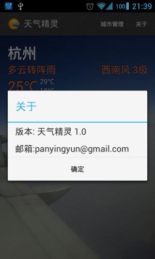 免費下載旅遊APP|天气精灵 app開箱文|APP開箱王