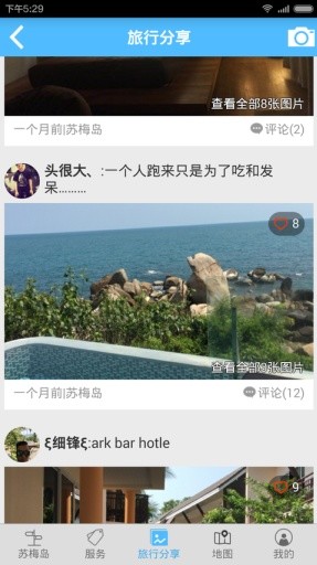 免費下載旅遊APP|苏梅岛攻略 app開箱文|APP開箱王