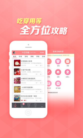 【免費生活App】口袋育儿-APP點子