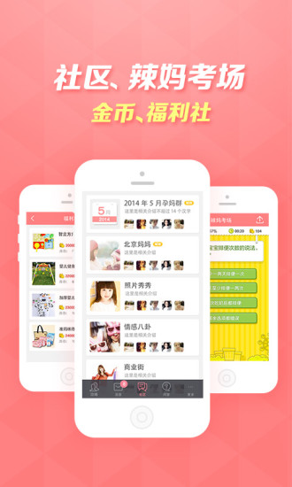 【免費生活App】口袋育儿-APP點子