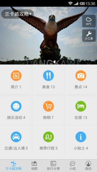 緣圈app|在線上討論緣圈app瞭解同城圈app以及同城圈app(共78筆1 ...