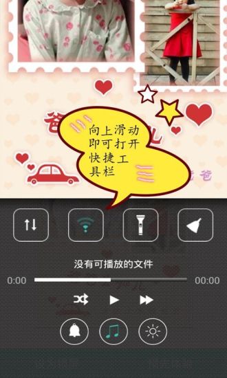 【免費攝影App】爸爸去哪儿超萌锁屏-APP點子