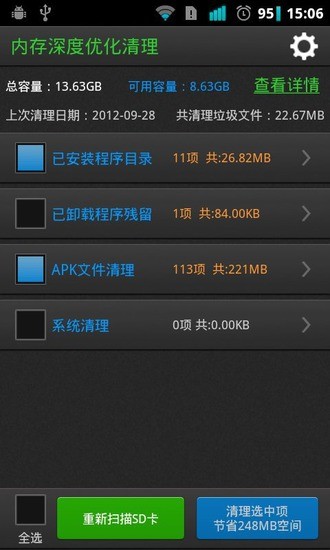 挑戰Snapdragon S800! MTK 八核手機拼效能試打機- 手機新聞- 網絡 .. ...