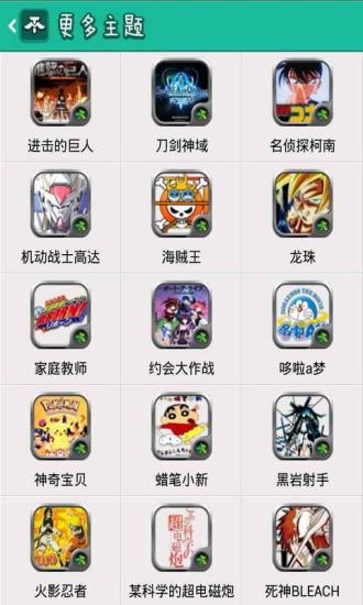 免費下載工具APP|刀剑神域主题-萌图锁屏 app開箱文|APP開箱王