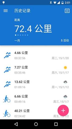 免費下載健康APP|跑步记步器 app開箱文|APP開箱王