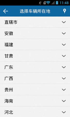 免費下載工具APP|查违章_全国车辆违章查询 app開箱文|APP開箱王