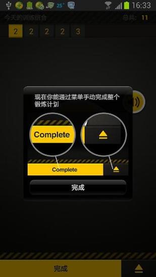 免費下載健康APP|俯卧撑教练 app開箱文|APP開箱王