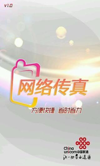 免費下載攝影APP|辽宁网络传真 app開箱文|APP開箱王