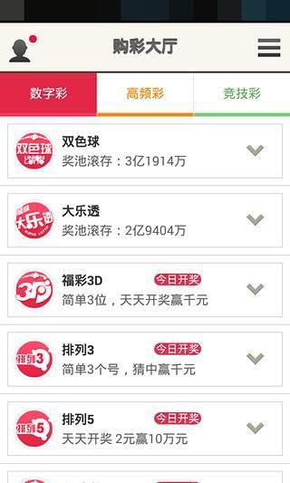 免費下載財經APP|信诺乐彩 app開箱文|APP開箱王