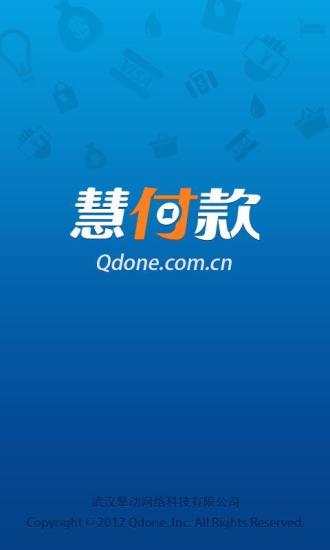 免費下載財經APP|慧付款 app開箱文|APP開箱王