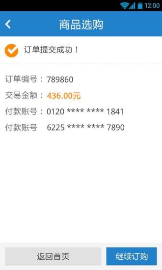 免費下載財經APP|慧付款 app開箱文|APP開箱王