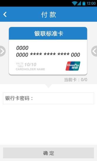 免費下載財經APP|慧付款 app開箱文|APP開箱王