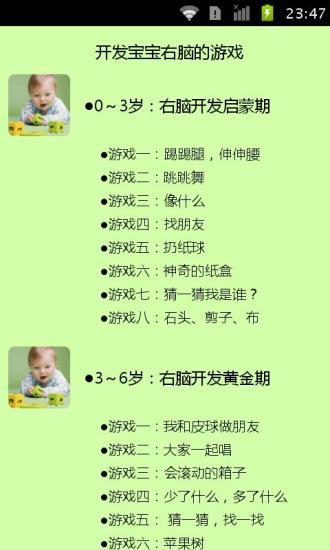 免費下載書籍APP|开发宝宝右脑的游戏 app開箱文|APP開箱王