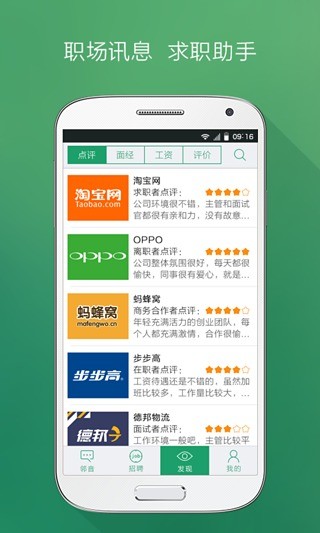 【免費社交App】若邻社交招聘-APP點子