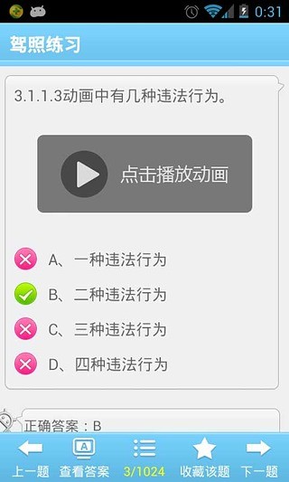 汉中旅游门户- Mobile App Ranking in Google Play Store - SimilarWeb