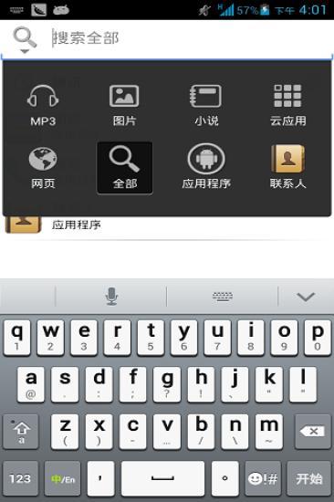 【免費程式庫與試用程式App】融合搜索-APP點子