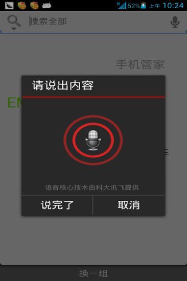 【免費程式庫與試用程式App】融合搜索-APP點子