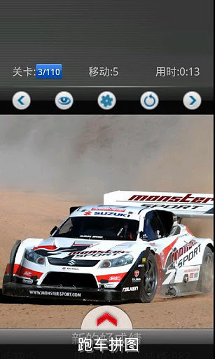 Racing car: WRC