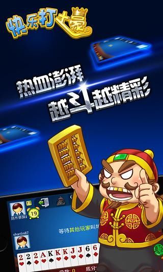 免費下載棋類遊戲APP|赌神斗地主 app開箱文|APP開箱王