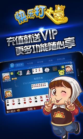 免費下載棋類遊戲APP|赌神斗地主 app開箱文|APP開箱王