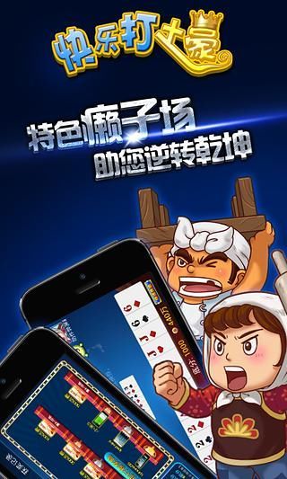 免費下載棋類遊戲APP|赌神斗地主 app開箱文|APP開箱王