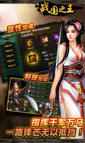 【免費網游RPGApp】战国之王-APP點子