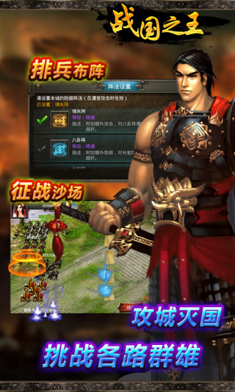 【免費網游RPGApp】战国之王-APP點子