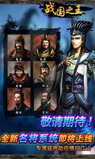 【免費網游RPGApp】战国之王-APP點子