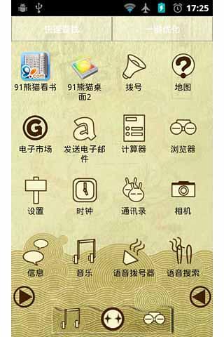 免費下載工具APP|观音兔斯基-桌面主题 app開箱文|APP開箱王