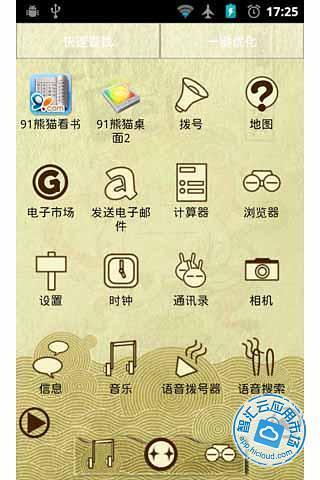 免費下載工具APP|观音兔斯基-桌面主题 app開箱文|APP開箱王