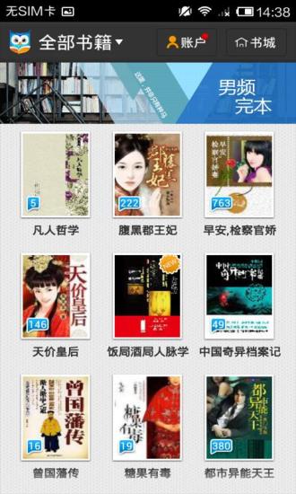 免費下載書籍APP|异界流氓天尊 app開箱文|APP開箱王