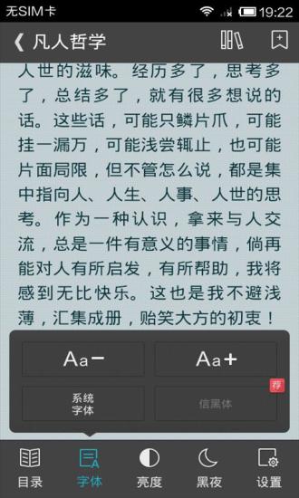 免費下載書籍APP|异界流氓天尊 app開箱文|APP開箱王