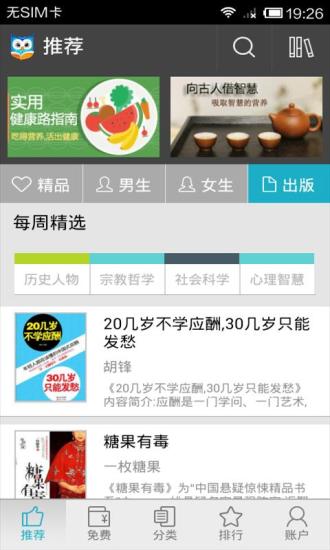 免費下載書籍APP|异界流氓天尊 app開箱文|APP開箱王