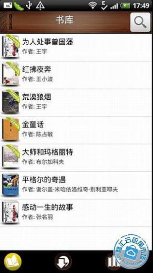 APK App 周易八卦for iOS | Download Android APK GAMES ...