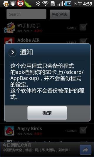 免費下載工具APP|应用备份及重装 app開箱文|APP開箱王