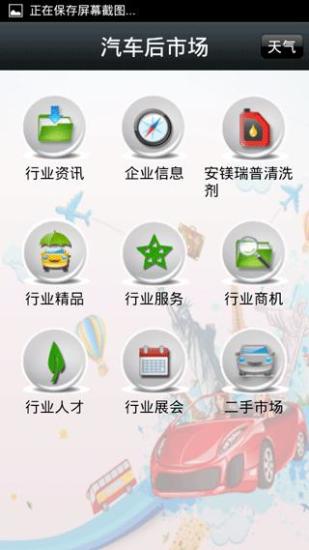 免費下載生活APP|汽车后市场 app開箱文|APP開箱王