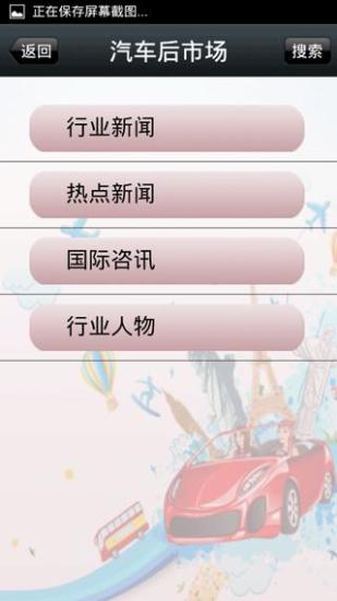 免費下載生活APP|汽车后市场 app開箱文|APP開箱王