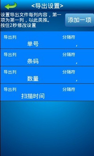 免費下載商業APP|条码扫描盘点系统 app開箱文|APP開箱王