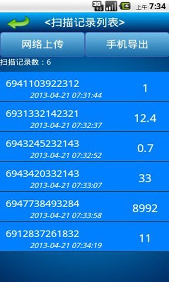 免費下載商業APP|条码扫描盘点系统 app開箱文|APP開箱王