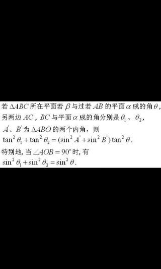 高中常用数学公式大全