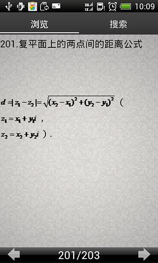 免費下載教育APP|高中常用数学公式大全 app開箱文|APP開箱王