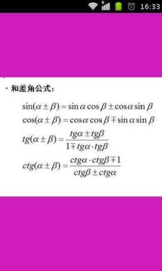 高等数学必备公式