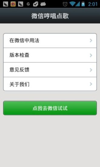 免費下載音樂APP|哼唱点歌 app開箱文|APP開箱王